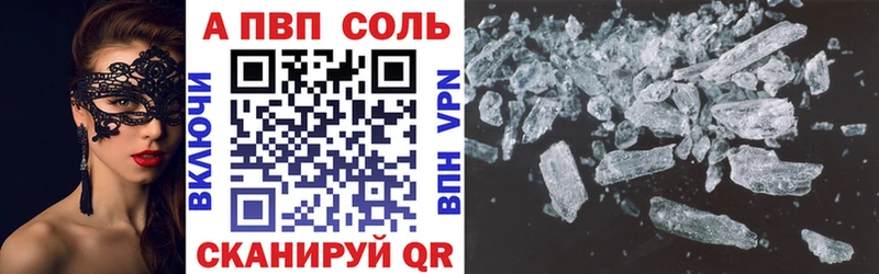 Альфа ПВП Соль  сайты даркнета формула  Гусь-Хрустальный 