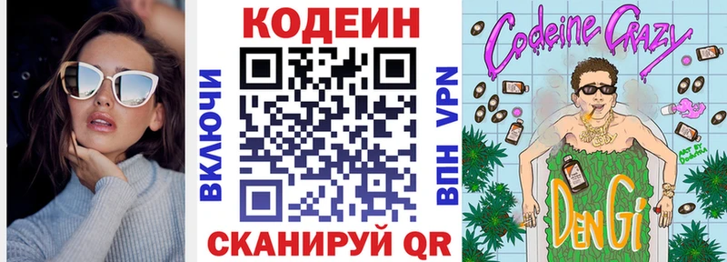 Кодеиновый сироп Lean напиток Lean (лин)  Гусь-Хрустальный 