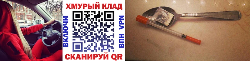 как найти закладки  Гусь-Хрустальный  ГЕРОИН герыч 