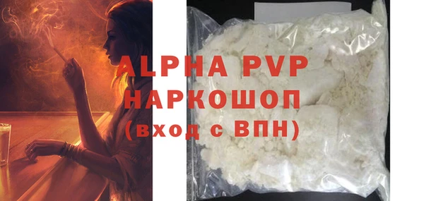 Альфа ПВП Вязьма